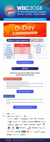 WBC2024 33차 뉴스레터