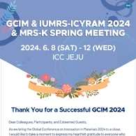 GCIM2024 7차 뉴스레터